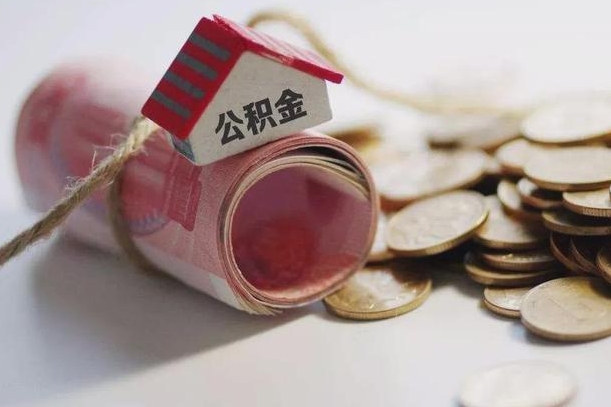 肇庆公积金找黄牛几天能批下来（公积金找黄牛几天能批下来啊）